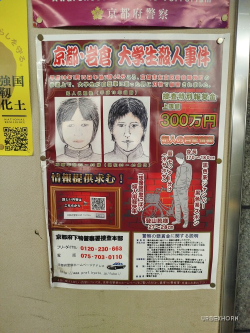 Foto 8 per Info signs in Japan