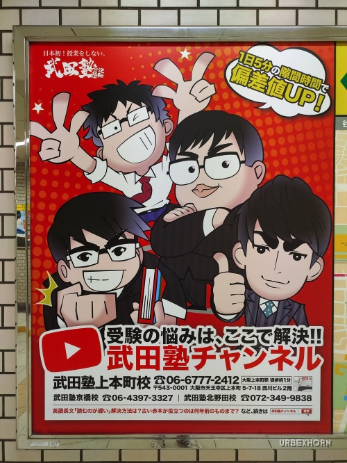 Foto 9 per Info signs in Japan